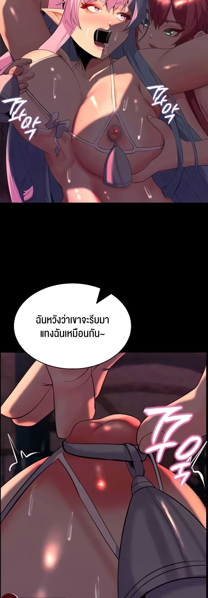 อ่านโดจิน เรื่อง Corruption in the Dungeon 28 30