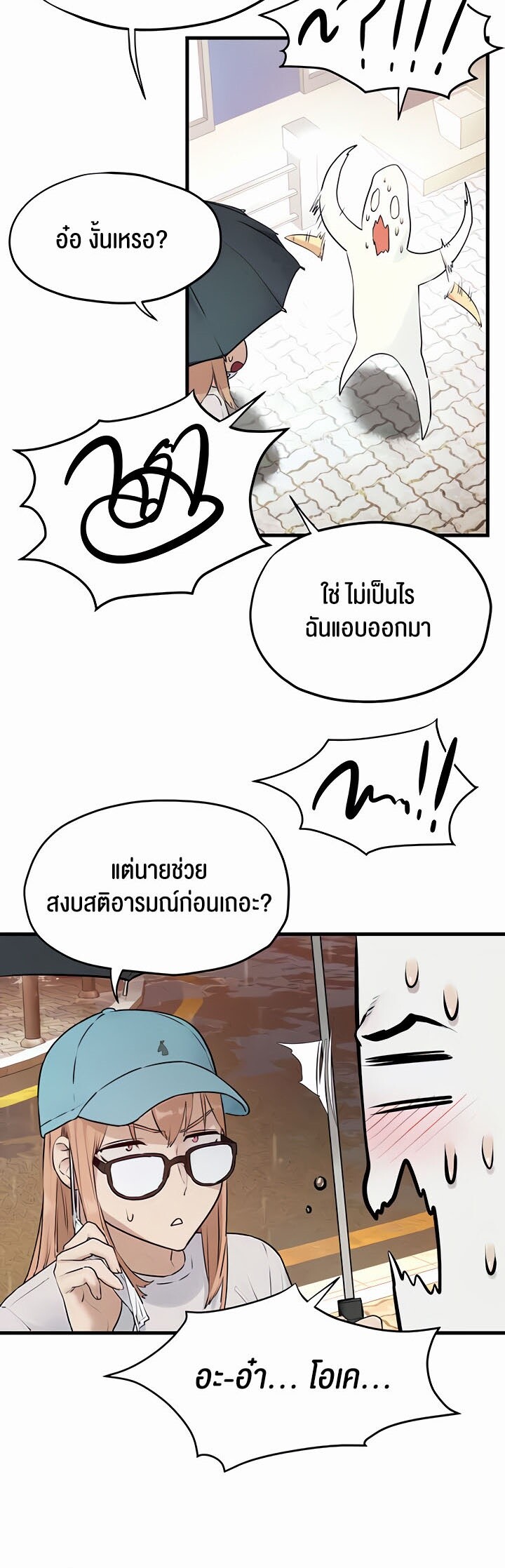 อ่านโดจิน เรื่อง Moby Dick โมบี้ดิ๊ก 40 04