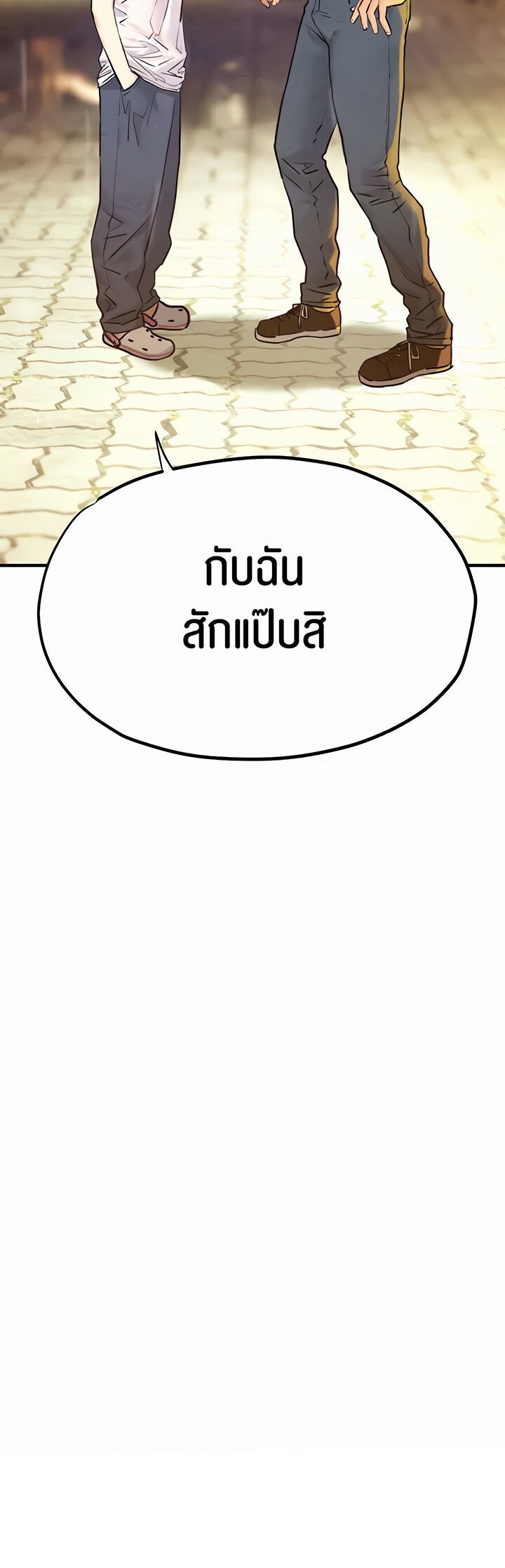 อ่านโดจิน เรื่อง Moby Dick โมบี้ดิ๊ก 40 06