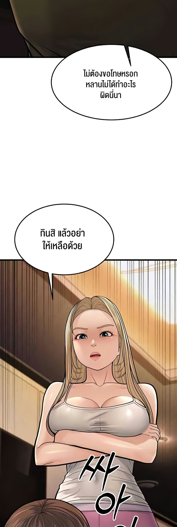 อ่านโดจิน เรื่อง A Young Auntie 12 80