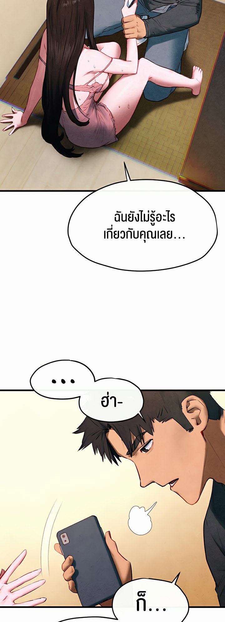 อ่านโดจิน เรื่อง Moby Dick โมบี้ดิ๊ก 58 32