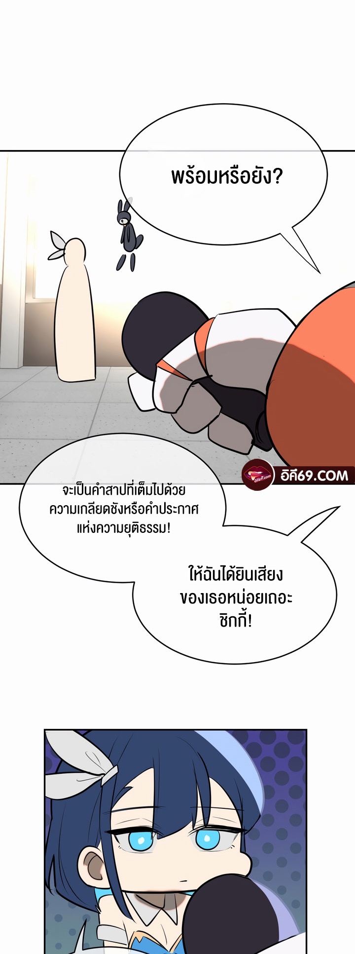 อ่านโดจิน เรื่อง Magic Girl Service 12 27