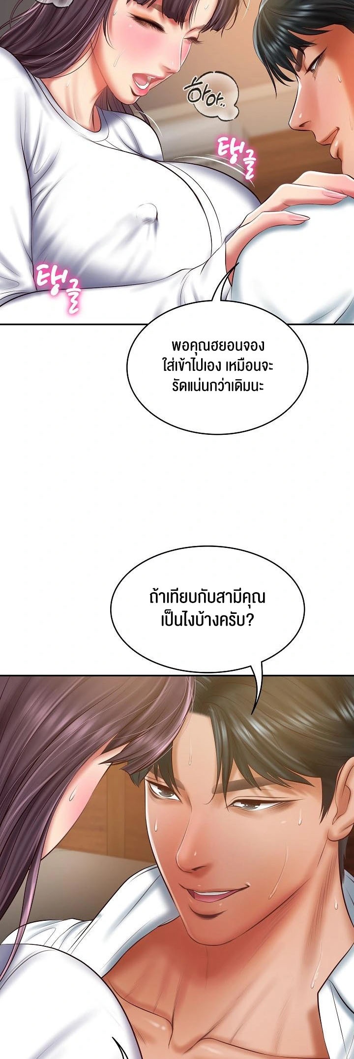 อ่านโดจิน เรื่อง The Billionaire's Monster Cock Son In Law 29 09