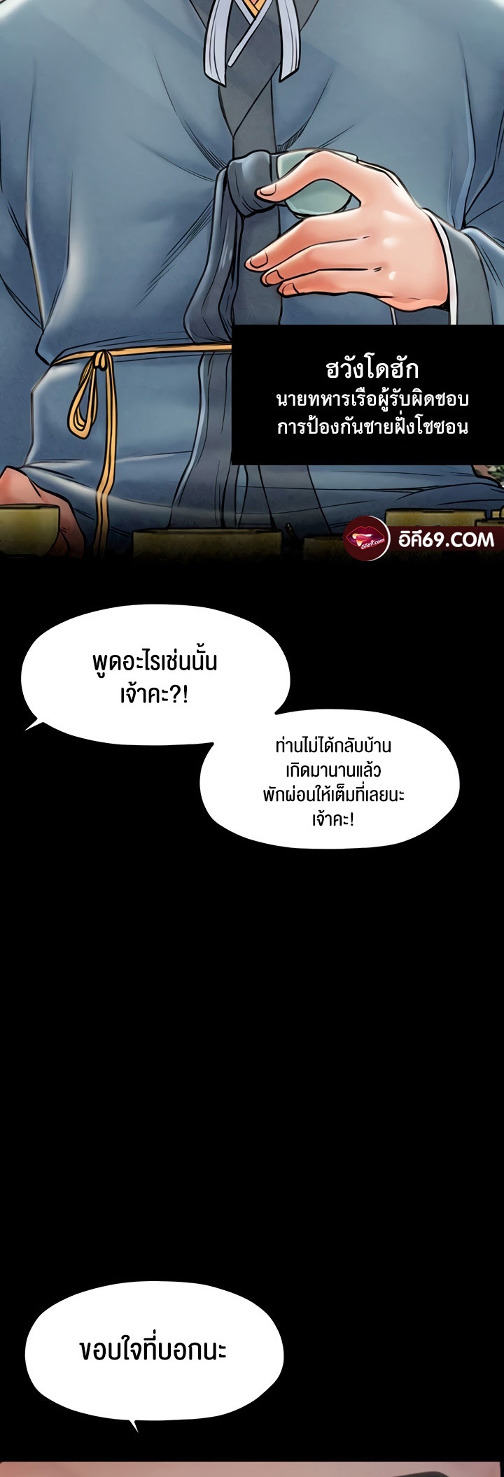 อ่านโดจิน เรื่อง The Servant’s Story 10 27