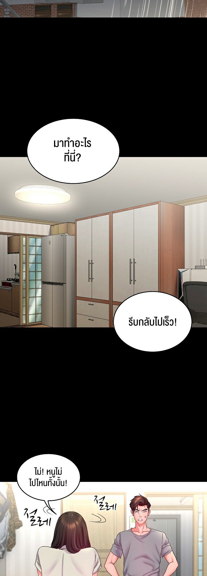 อ่านโดจิน เรื่อง Amazing Reincarnation 7 40