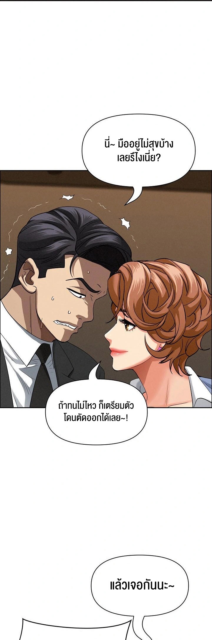 อ่านโดจิน เรื่อง Milf Guard 21 38