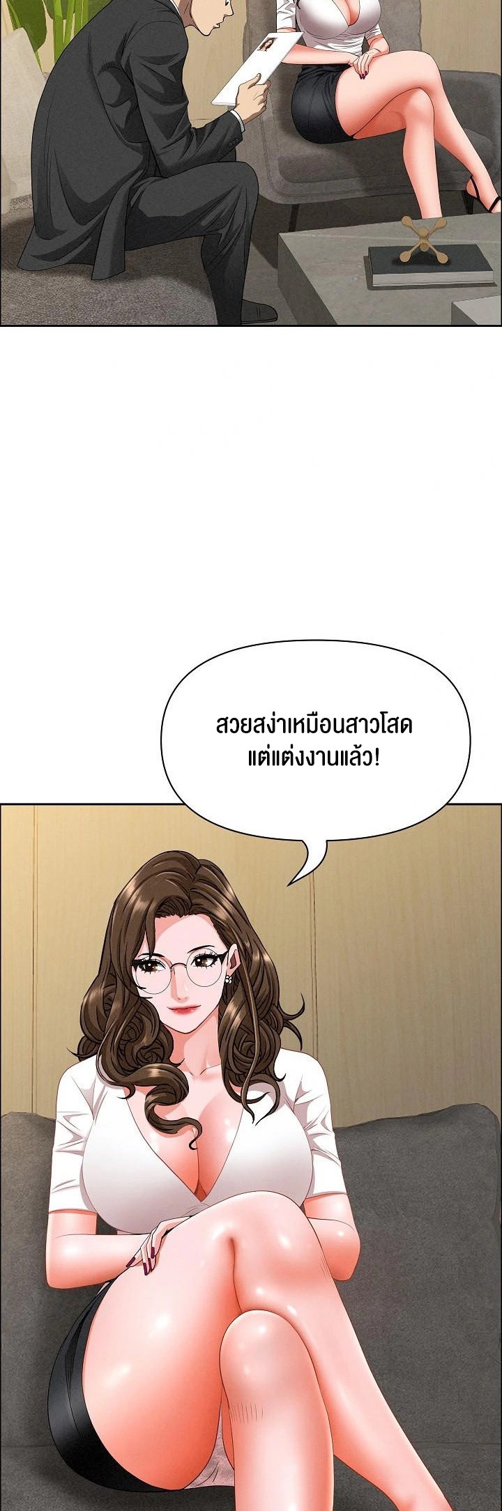 อ่านโดจิน เรื่อง Milf Guard 21 23