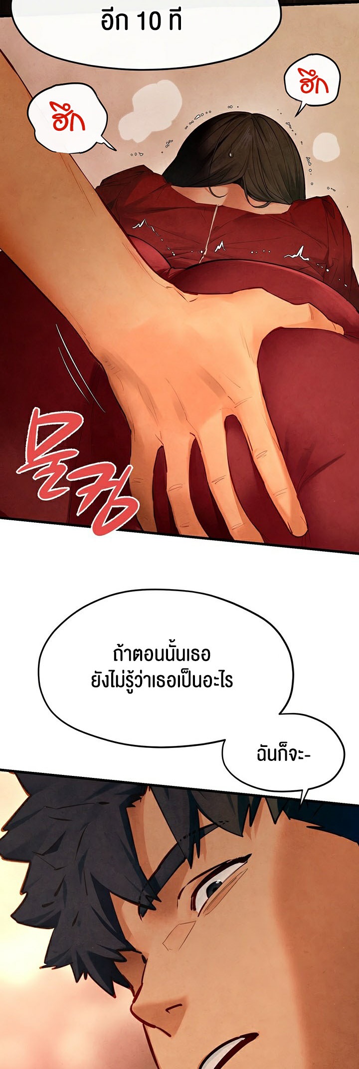 อ่านโดจิน เรื่อง Moby Dick โมบี้ดิ๊ก 51 22