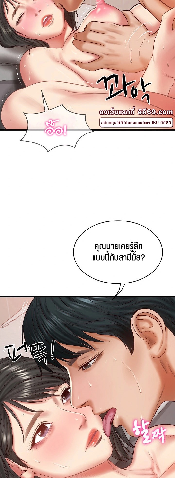 อ่านโดจิน เรื่อง The Billionaire's Monster Cock Son In Law 24 10