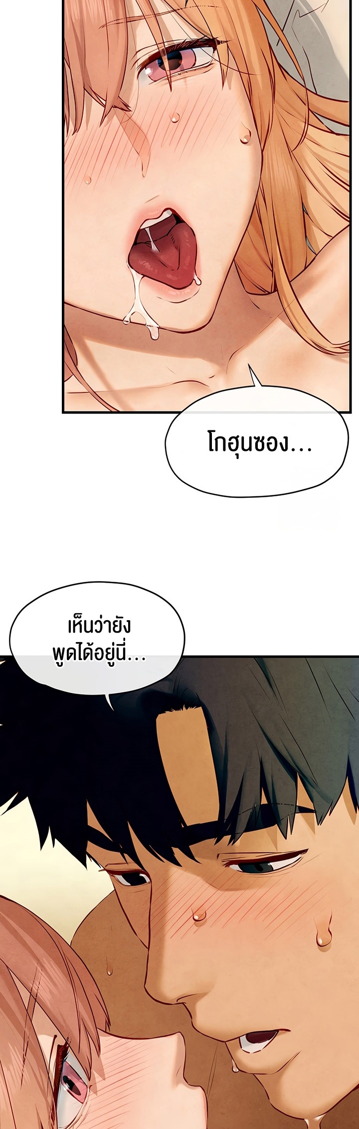 อ่านโดจิน เรื่อง Moby Dick โมบี้ดิ๊ก 43 44