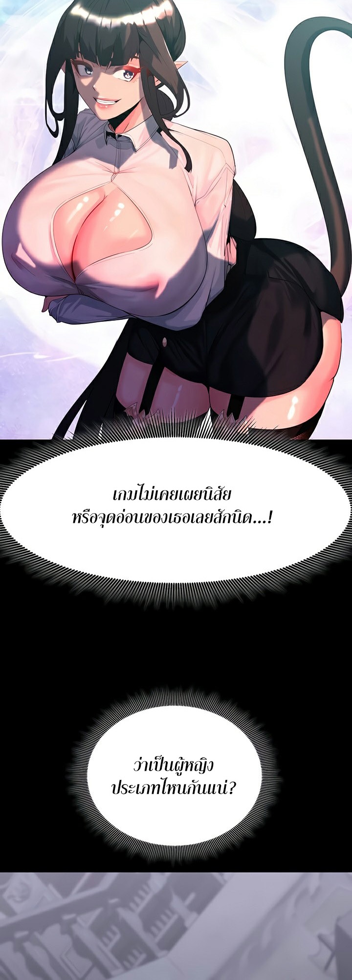 อ่านโดจิน เรื่อง Corruption in the Dungeon 39 21