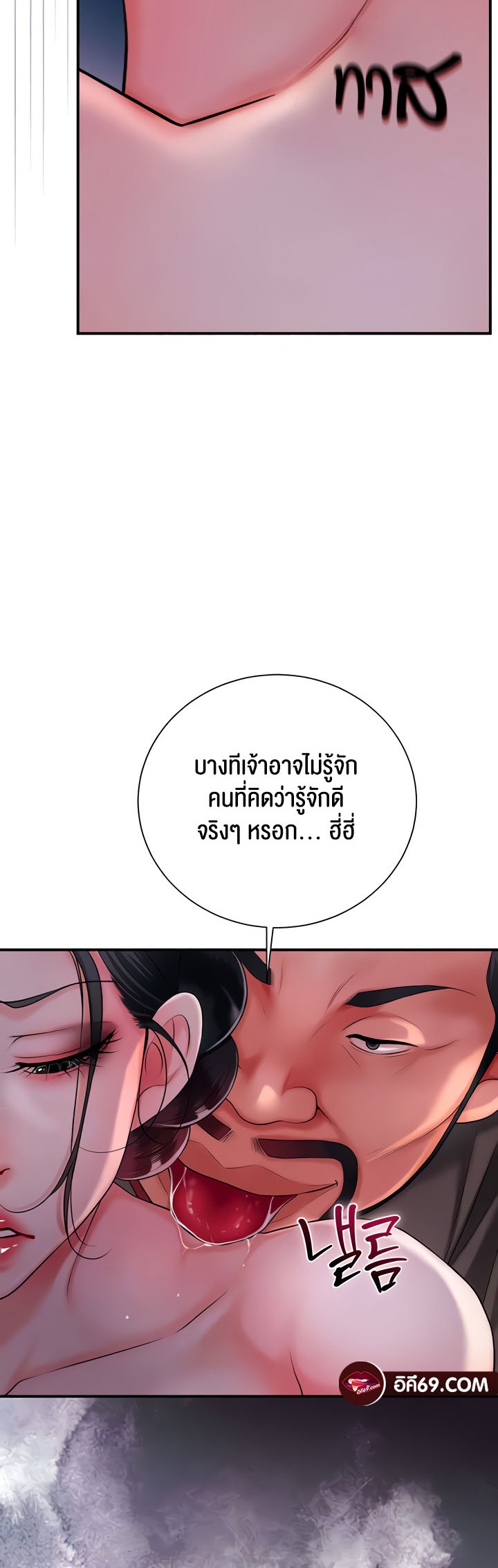 อ่านโดจิน เรื่อง Brothel 17 15