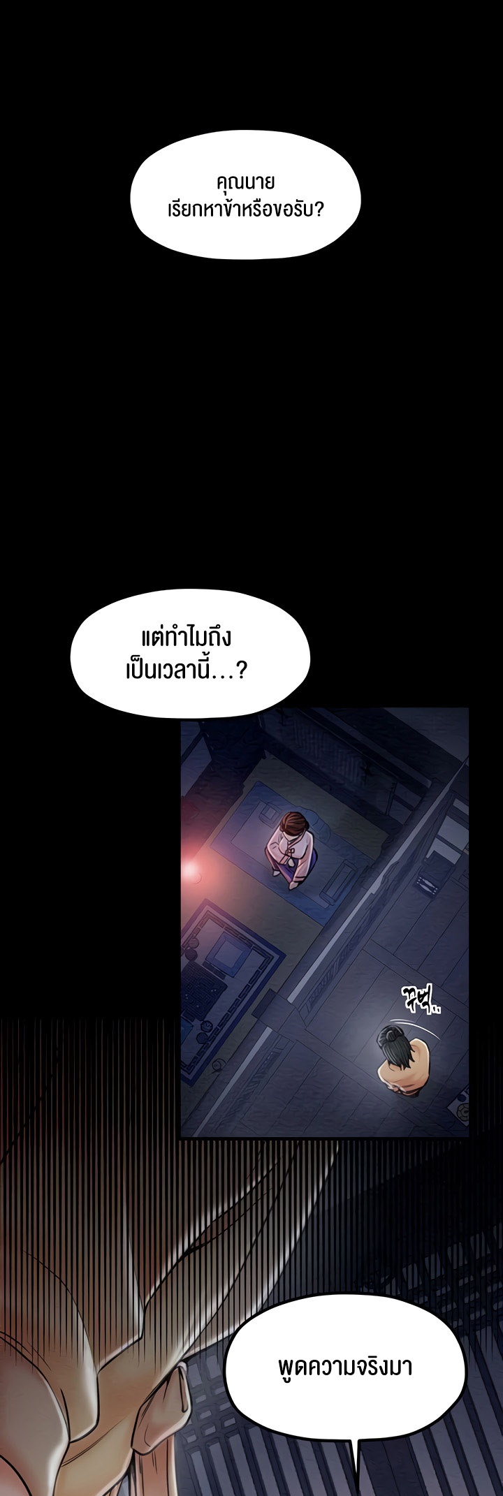 อ่านโดจิน เรื่อง The Servant’s Story 10 50