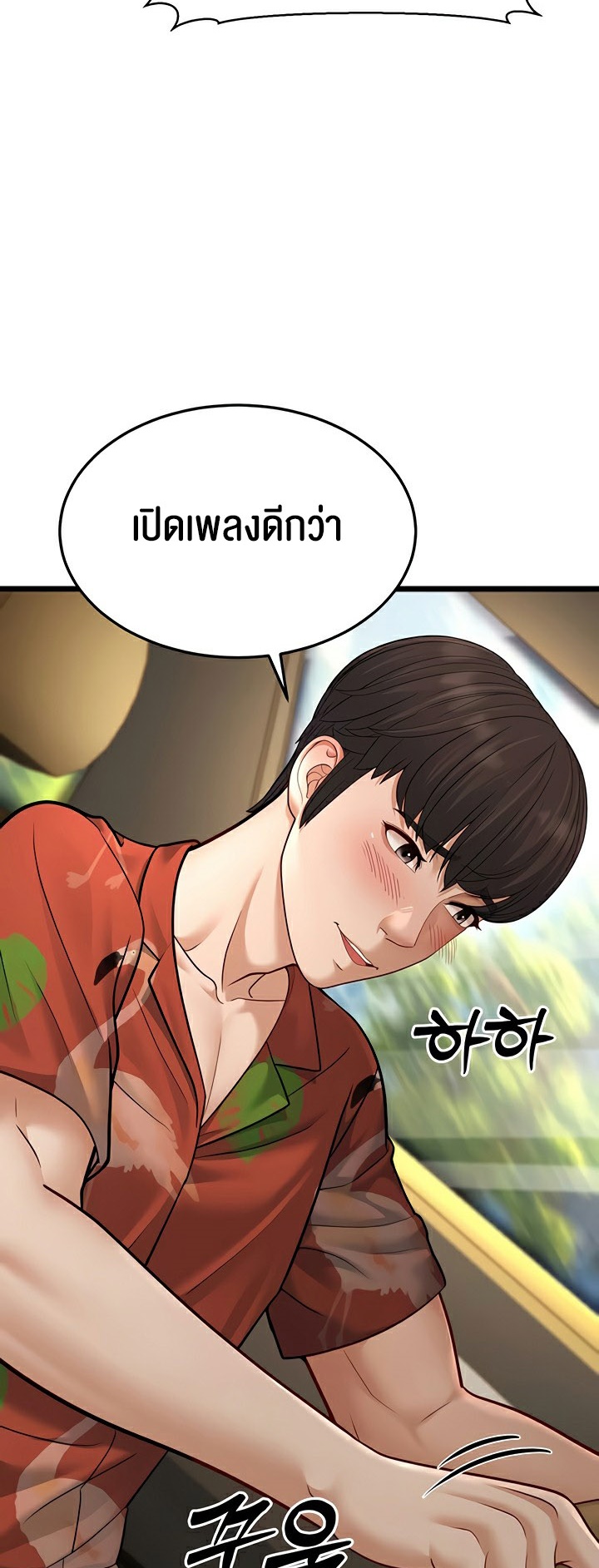 อ่านโดจิน เรื่อง A Young Auntie 13 65