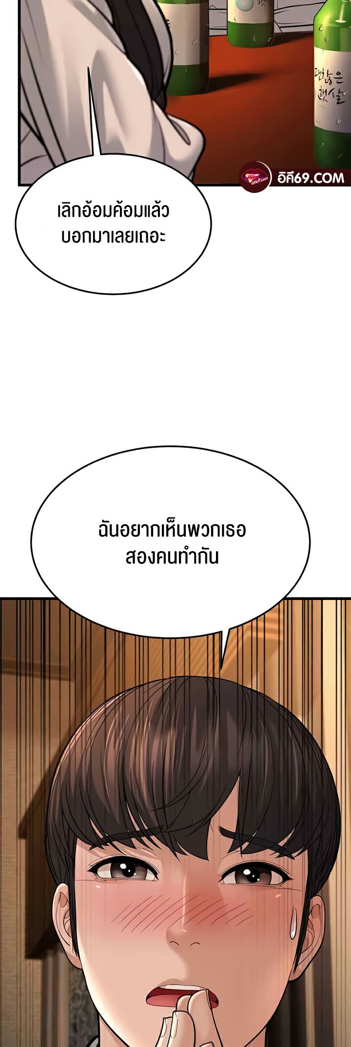 อ่านโดจิน เรื่อง A Young Auntie 12 17