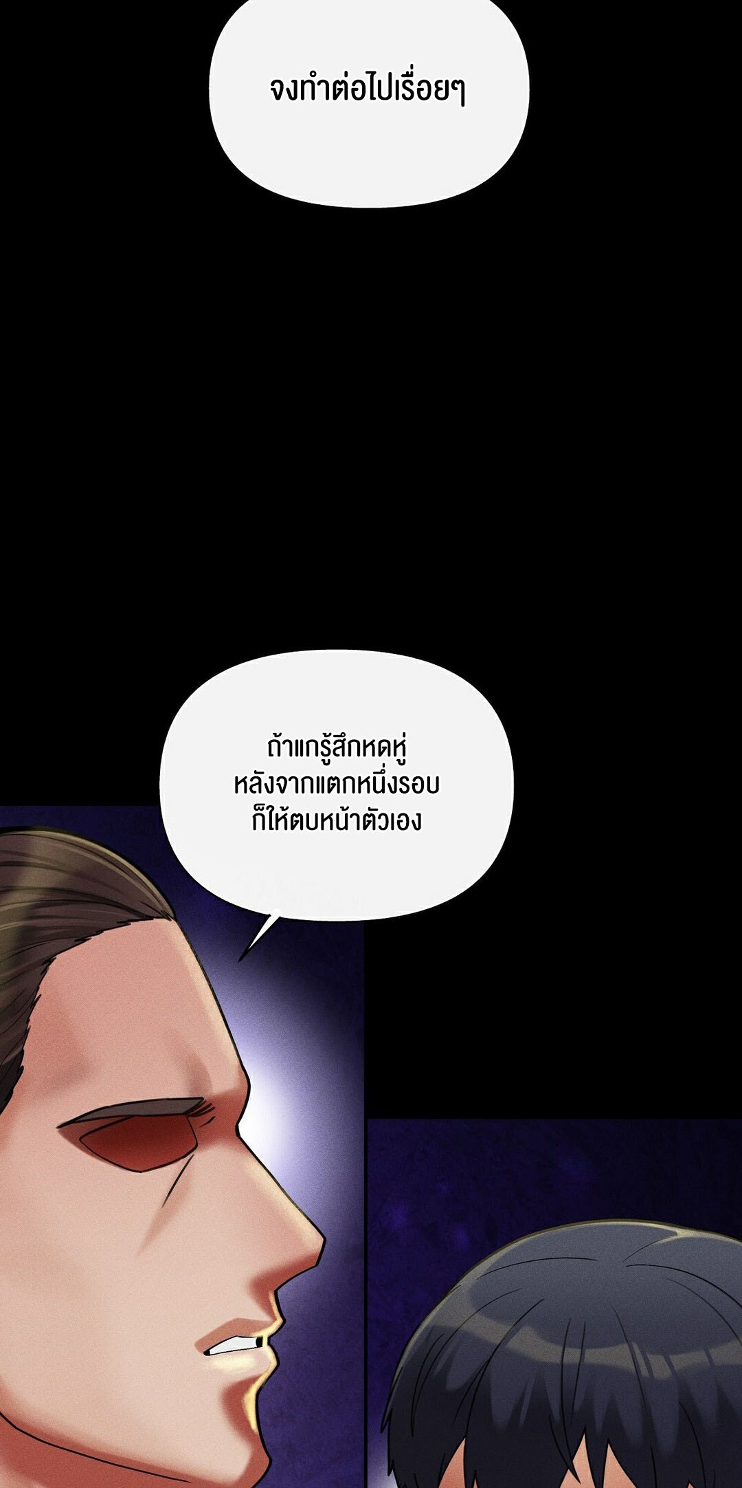 อ่านโดจิน เรื่อง 69 University ตอนที่ 12 60