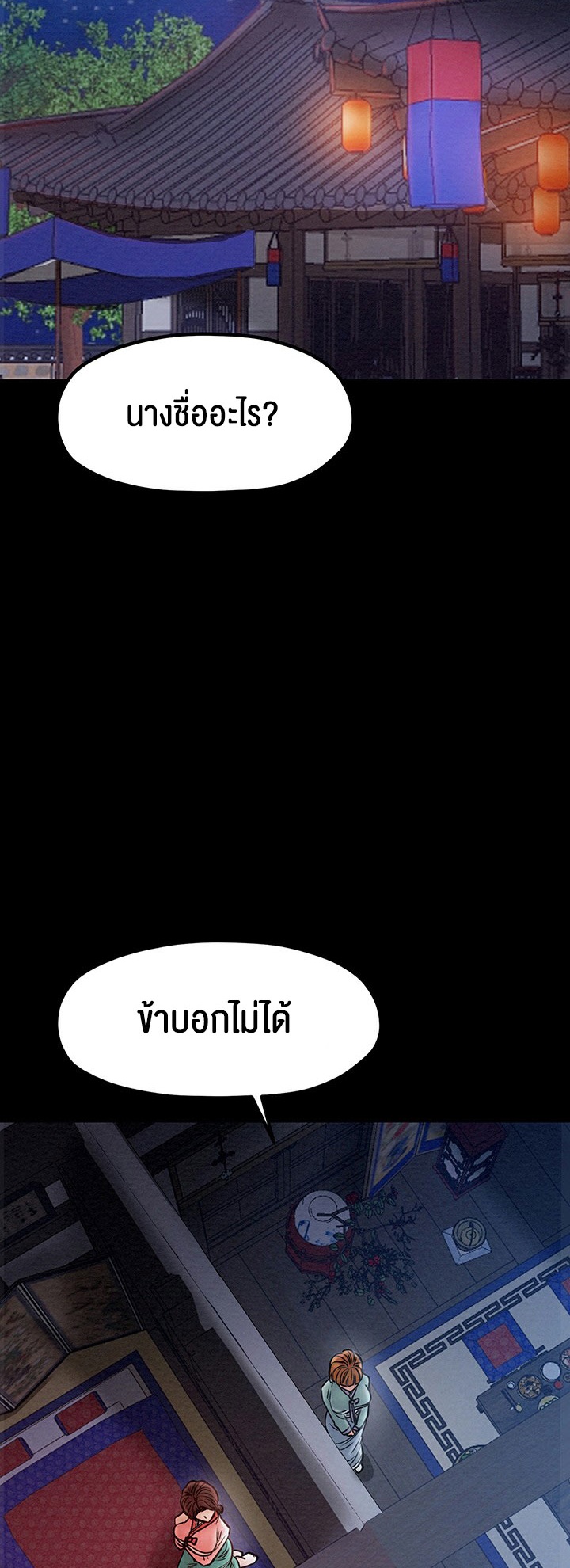 อ่านโดจิน เรื่อง The Servant’s Story 2 09