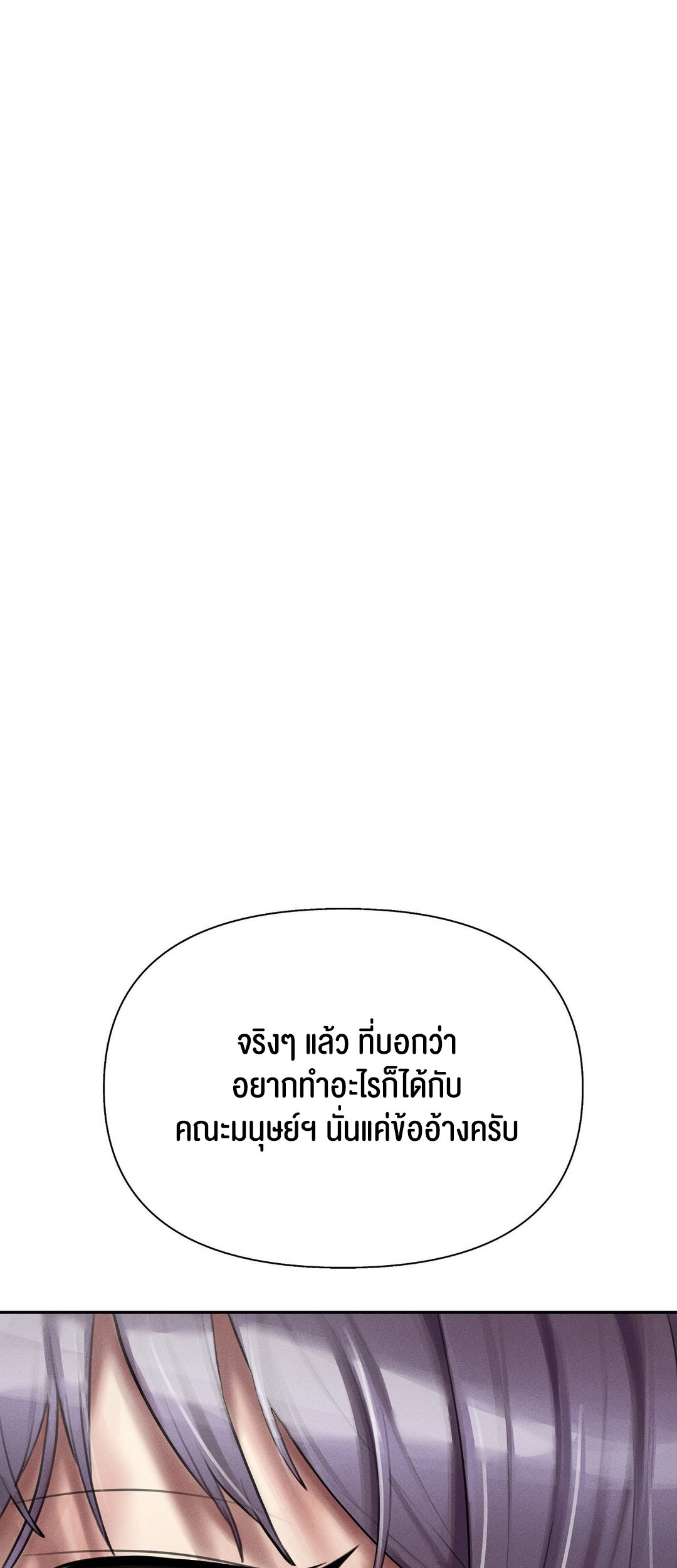 อ่านโดจิน เรื่อง 69 University ตอนที่ 4 21