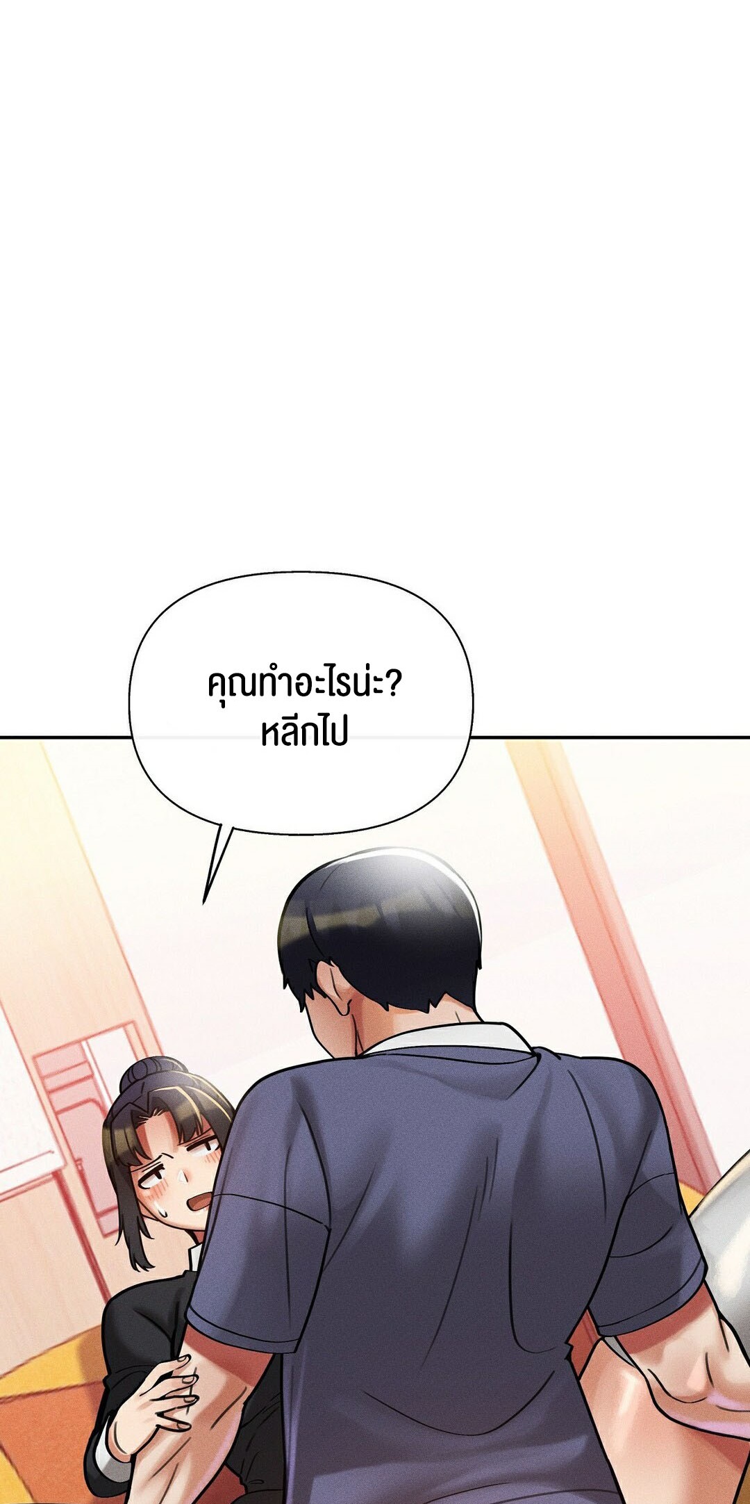 อ่านโดจิน เรื่อง 69 University ตอนที่ 12 63