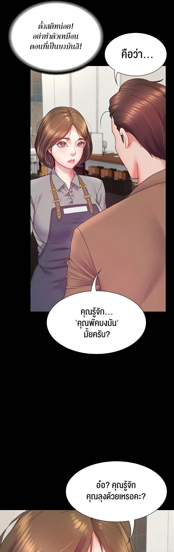 อ่านโดจิน เรื่อง Amazing Reincarnation 9 19