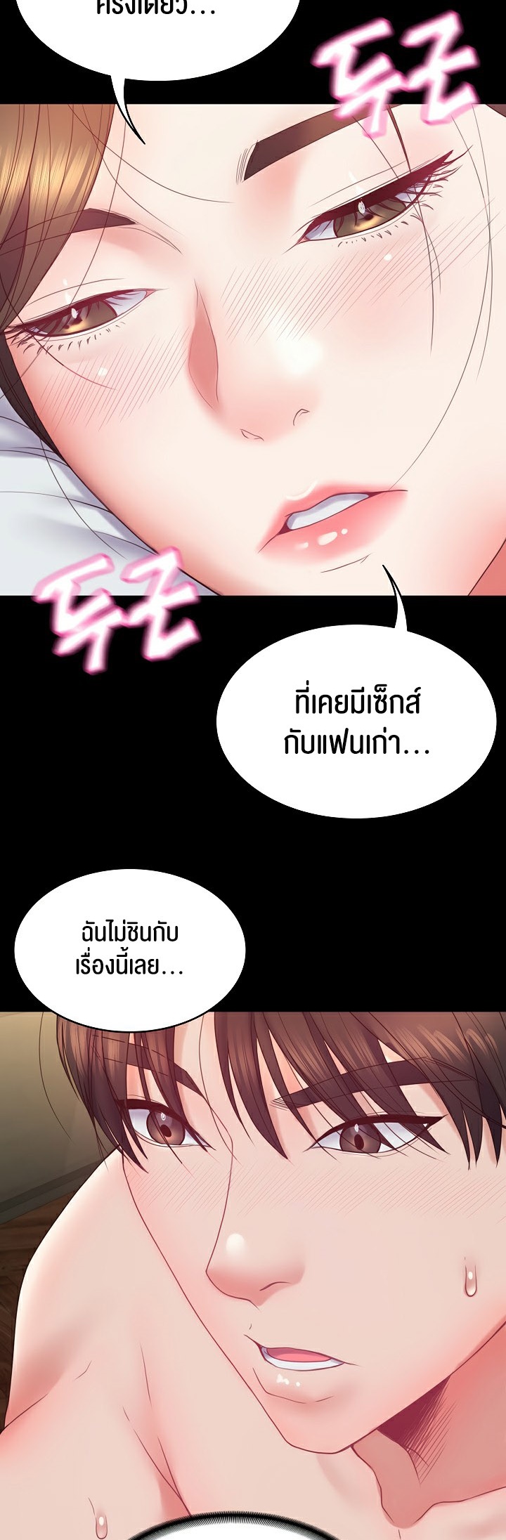 อ่านโดจิน เรื่อง Amazing Reincarnation 11 15