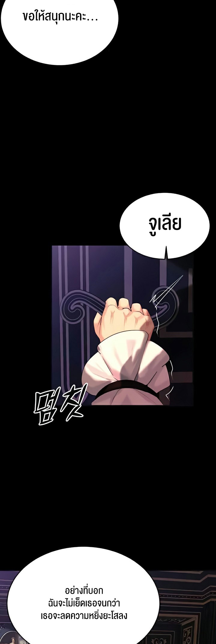 อ่านโดจิน เรื่อง Corruption in the Dungeon 37 20