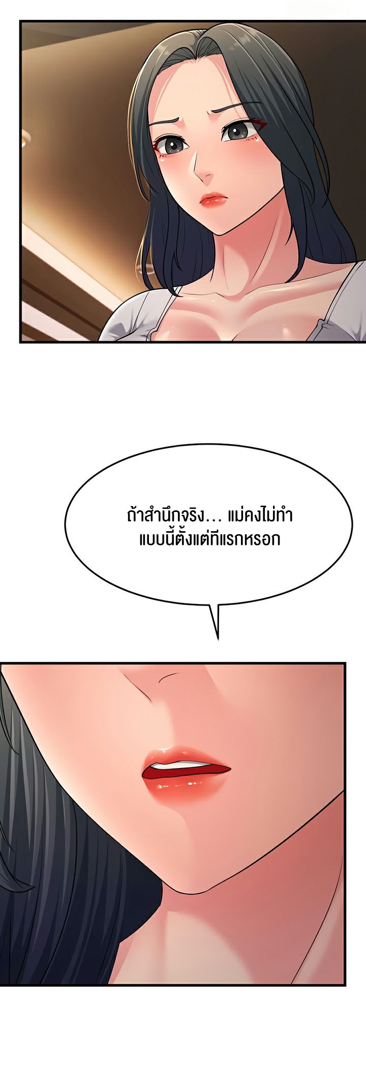 อ่านโดจิน เรื่อง Mother in Law Bends To My Will 52 08