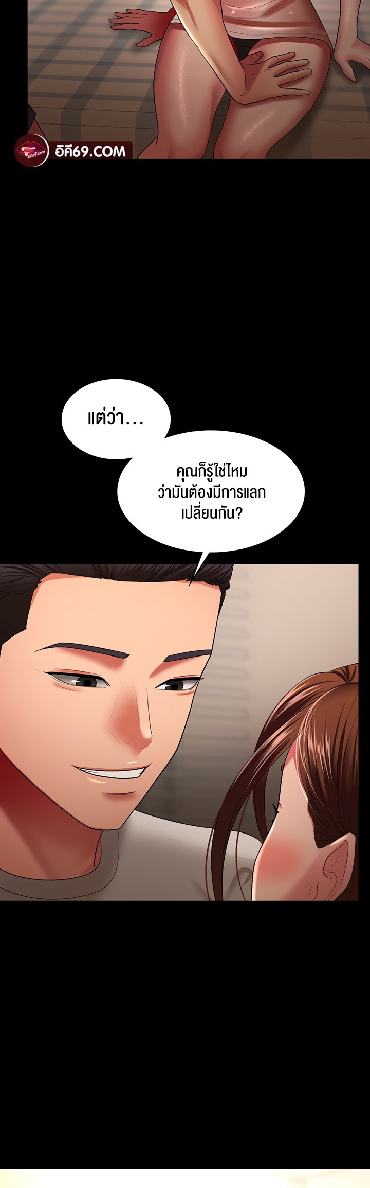 อ่านโดจิน เรื่อง Your Wife was Delicious ภรรยาของคุณแสนอร่อย ตอนที่ 32 36