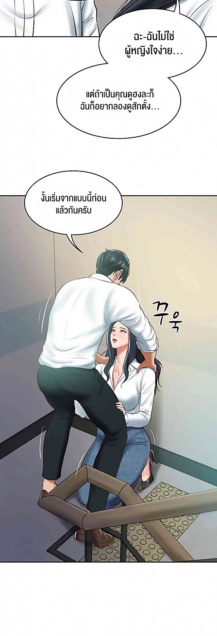 อ่านโดจิน เรื่อง The Billionaire's Monster Cock Son In Law 15 05