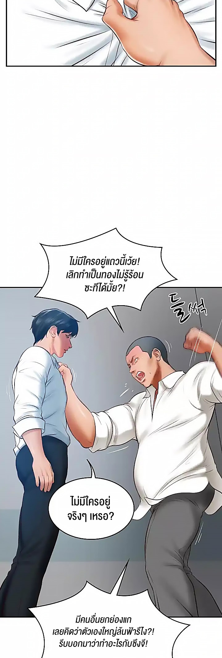 อ่านโดจิน เรื่อง The Billionaire's Monster Cock Son In Law 17 34