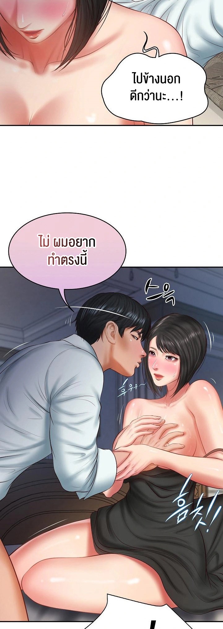 อ่านโดจิน เรื่อง The Billionaire's Monster Cock Son In Law 33 10