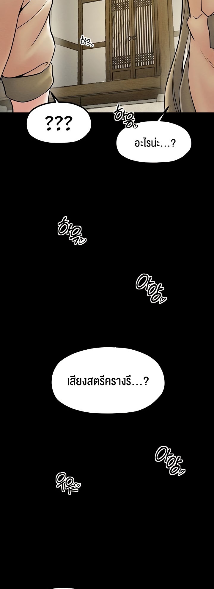 อ่านโดจิน เรื่อง The Servant’s Story 7 54