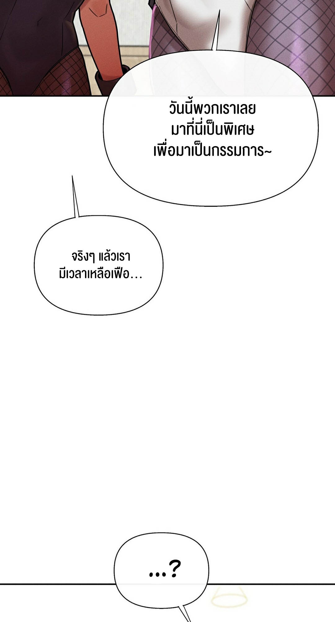 อ่านโดจิน เรื่อง 69 University ตอนที่ 10 38