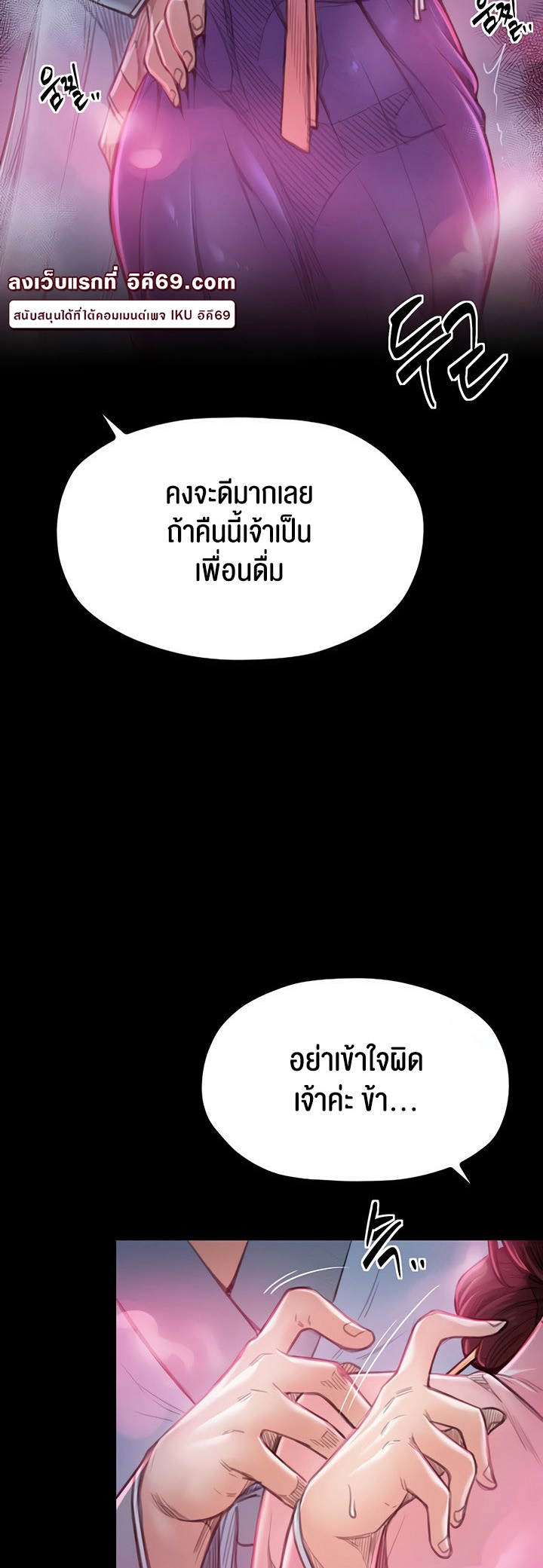 อ่านโดจิน เรื่อง The Servant’s Story 11 34