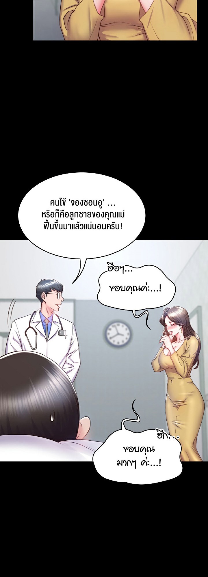 อ่านโดจิน เรื่อง Amazing Reincarnation 3 31