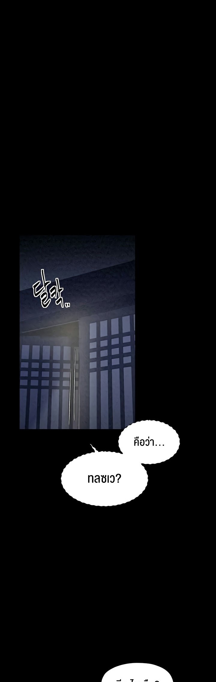 อ่านโดจิน เรื่อง The Servant’s Story 20 68