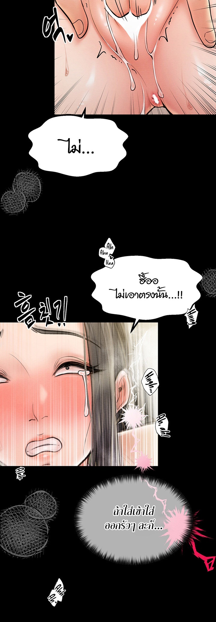 อ่านโดจิน เรื่อง The Servant’s Story 4 32