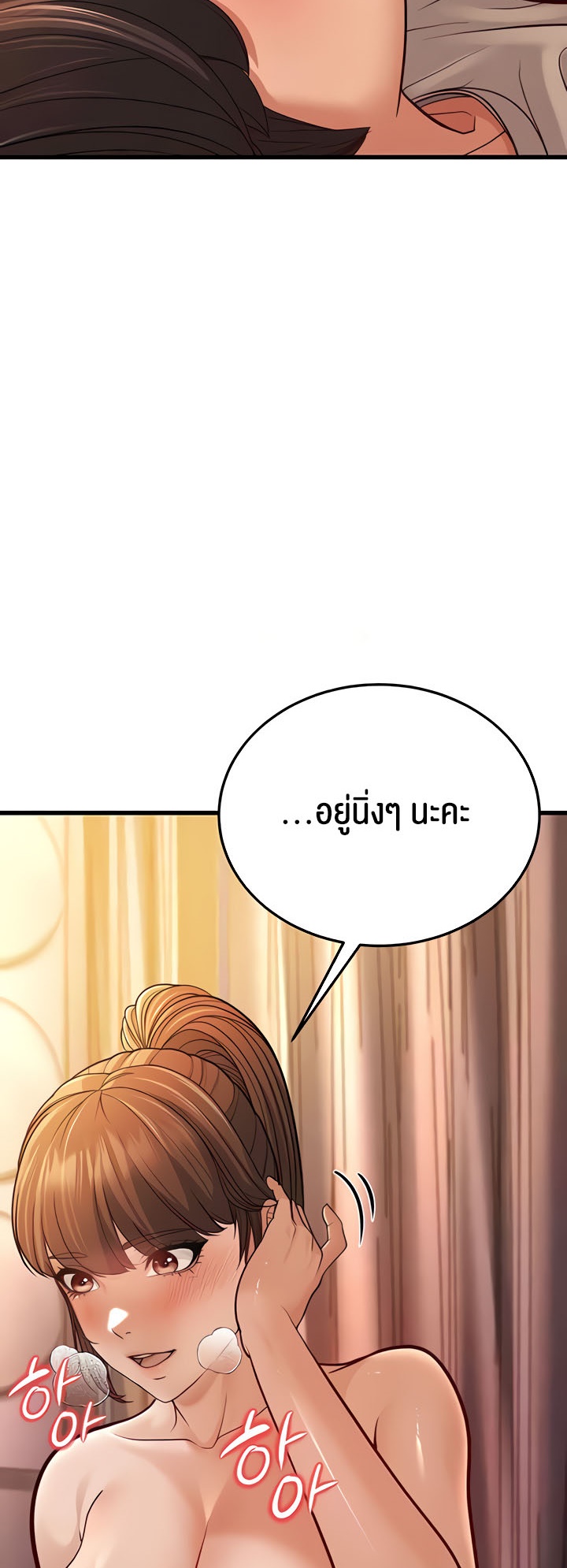 อ่านโดจิน เรื่อง A Young Auntie 7 37