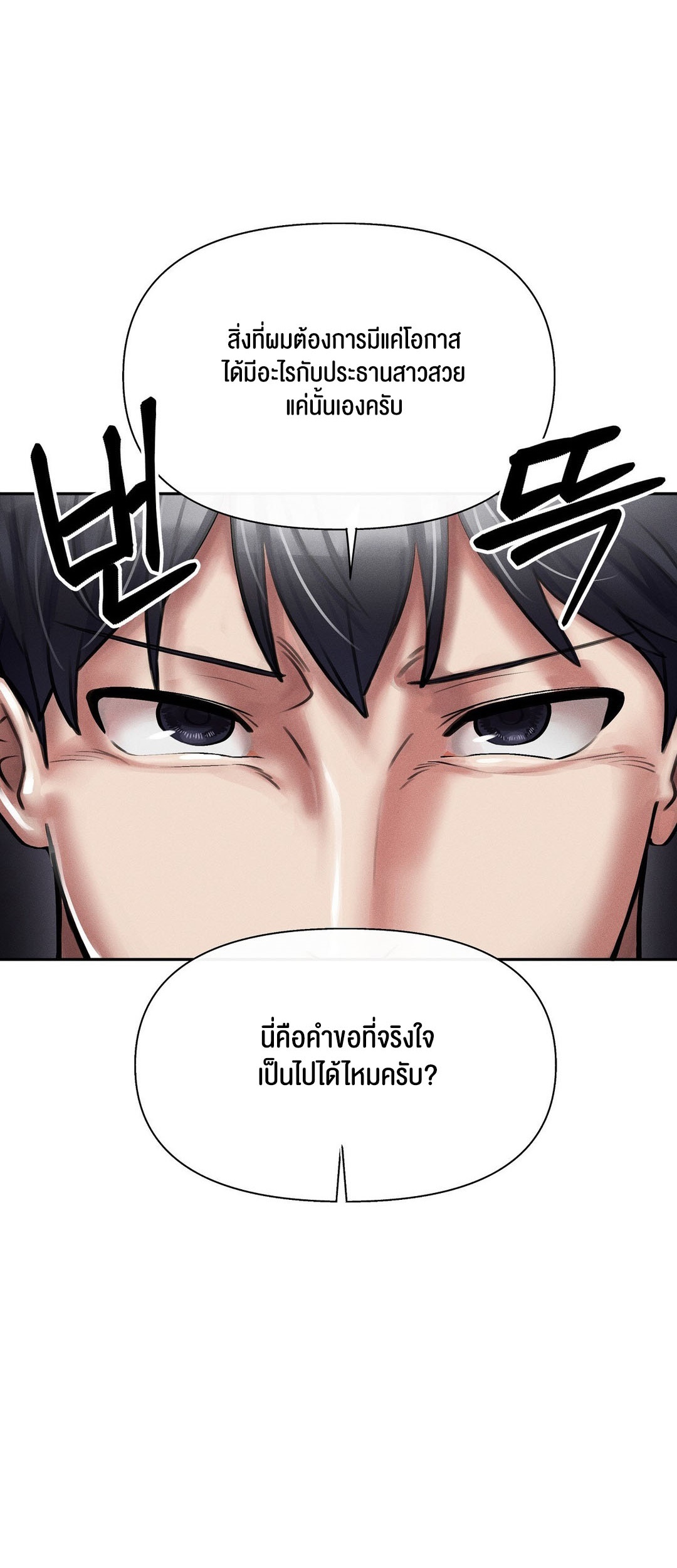 อ่านโดจิน เรื่อง 69 University ตอนที่ 4 24