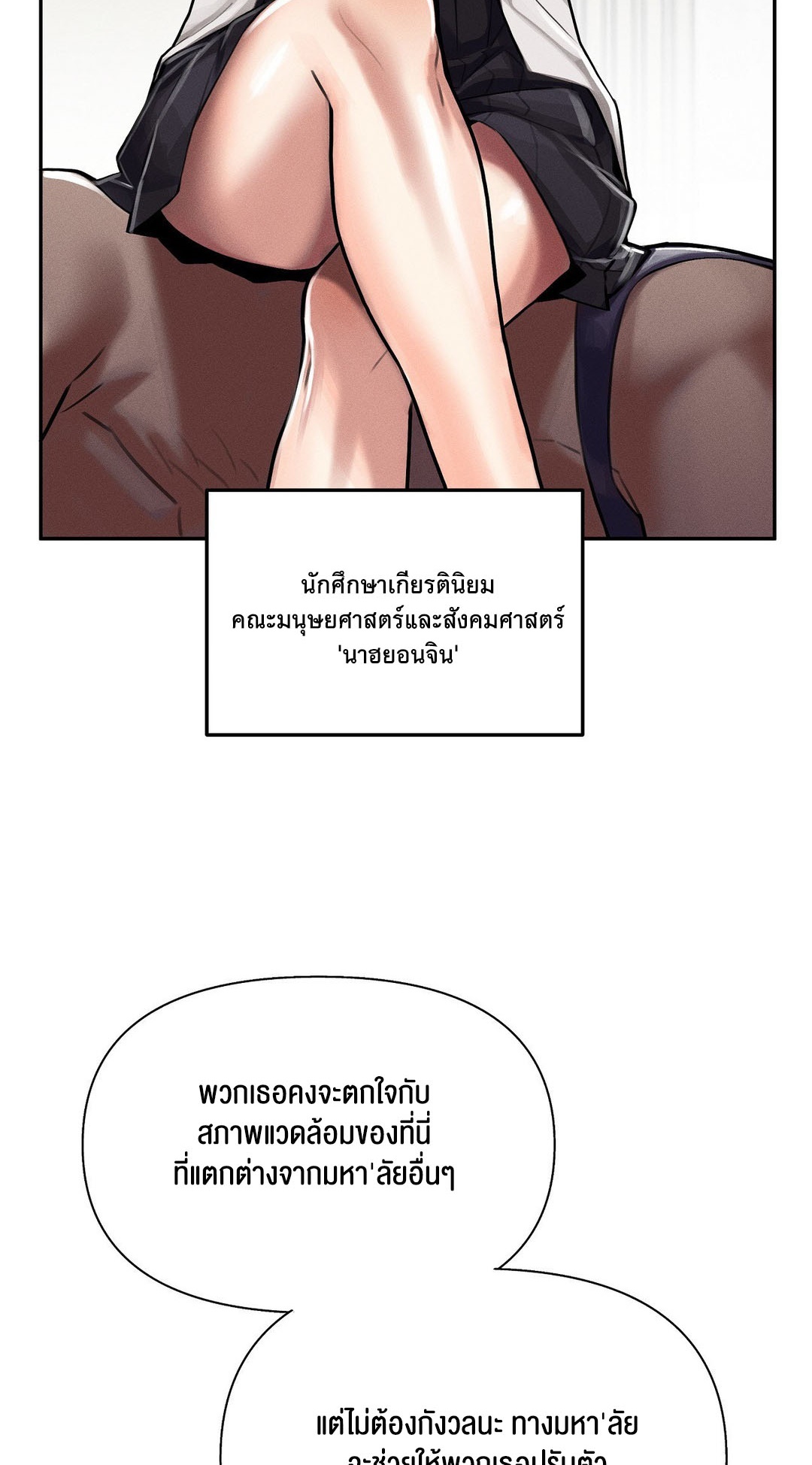 อ่านโดจิน เรื่อง 69 University ตอนที่ 3 58