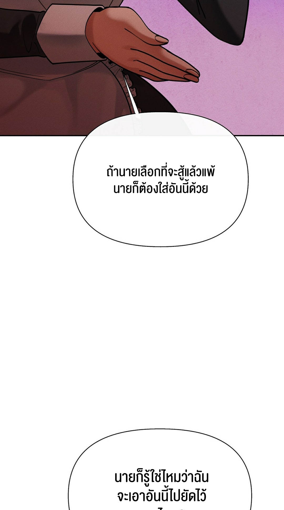 อ่านโดจิน เรื่อง 69 University ตอนที่ 10 16