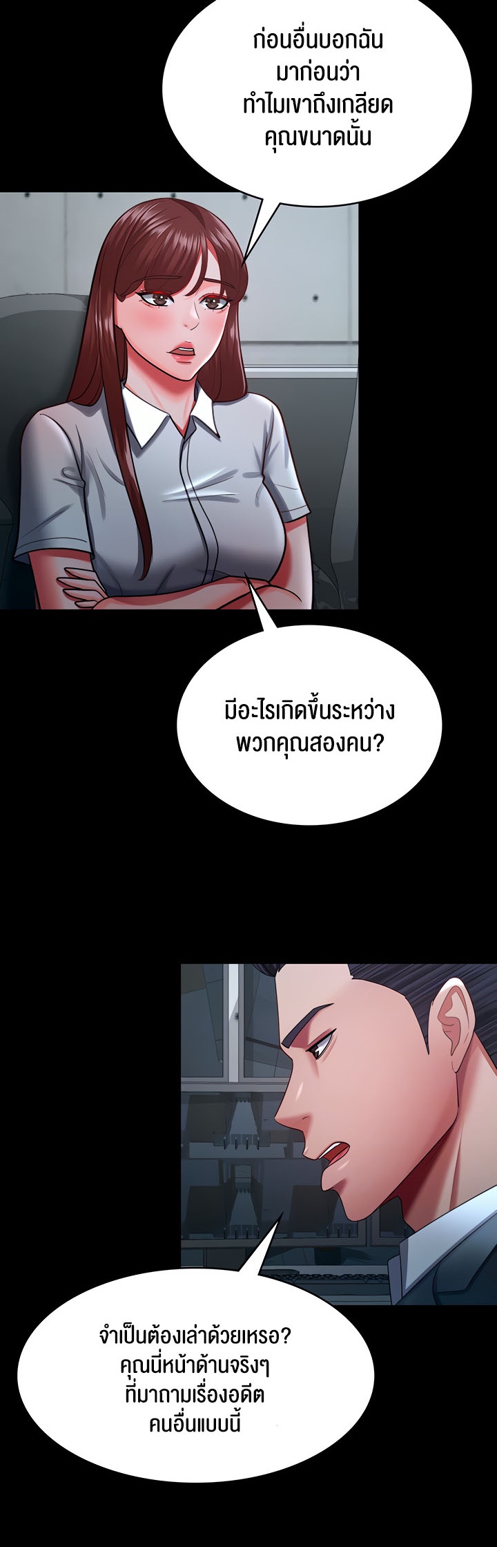 อ่านโดจิน เรื่อง Your Wife was Delicious ภรรยาของคุณแสนอร่อย ตอนที่ 35 08