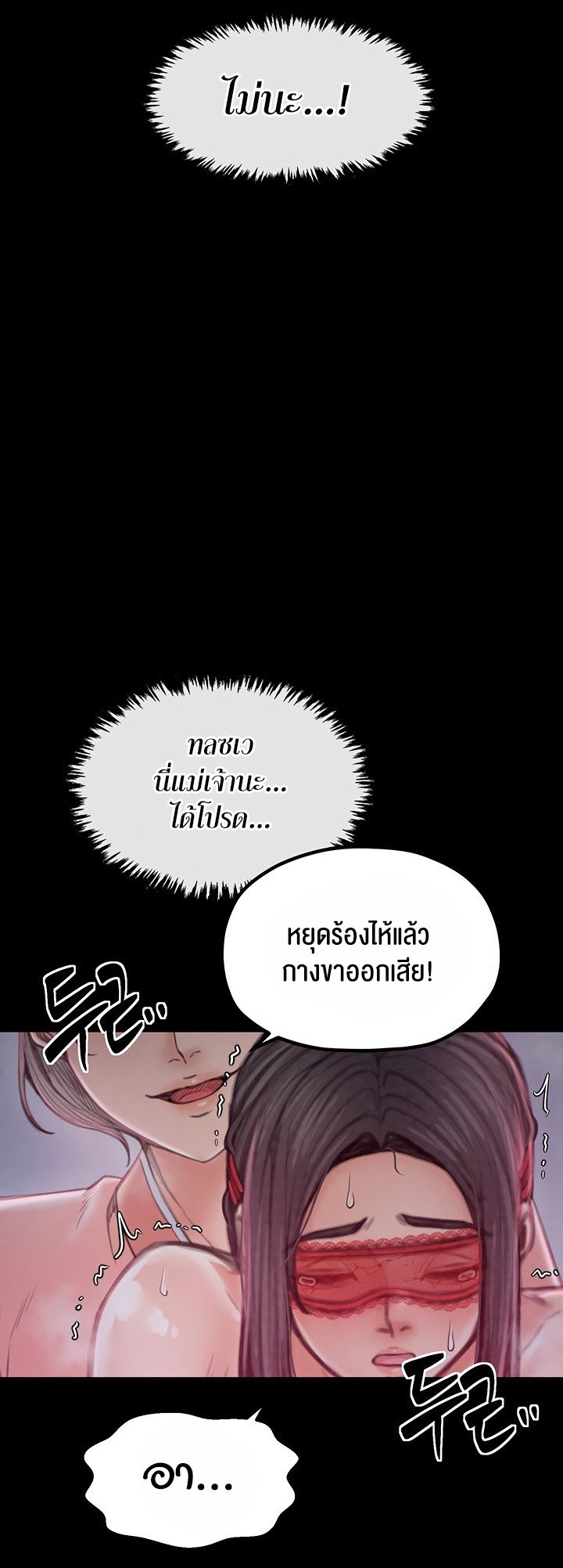 อ่านโดจิน เรื่อง The Servant’s Story 18 14