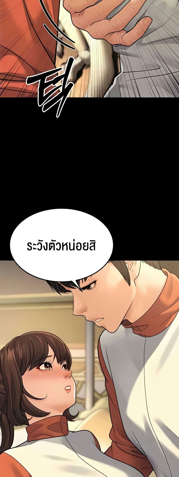 อ่านโดจิน เรื่อง A Young Auntie 9 26