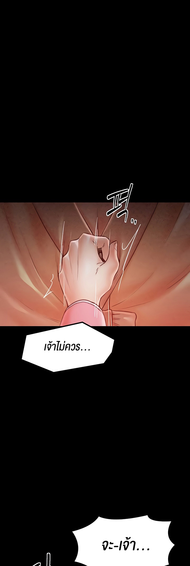 อ่านโดจิน เรื่อง The Servant’s Story 10 69