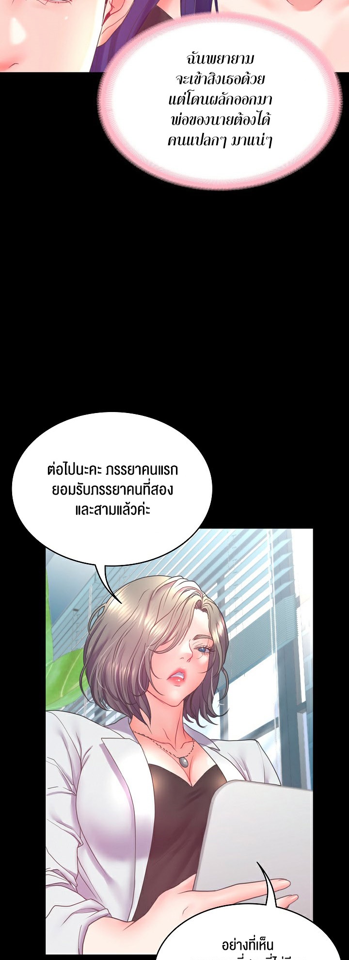 อ่านโดจิน เรื่อง Amazing Reincarnation 7 18