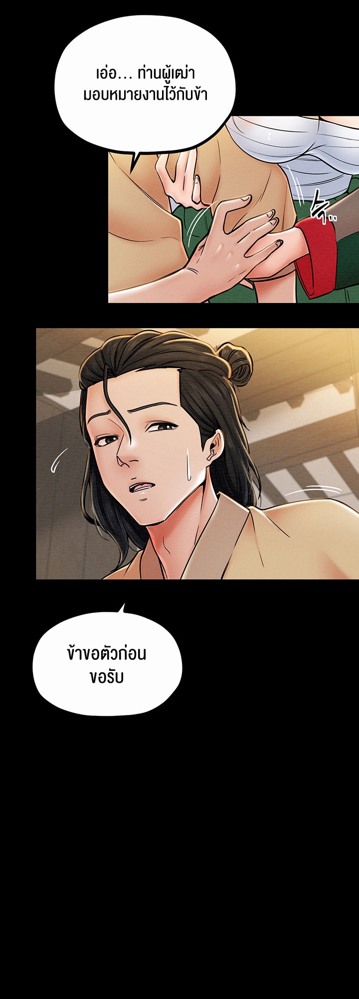 อ่านโดจิน เรื่อง The Servant’s Story 1 55