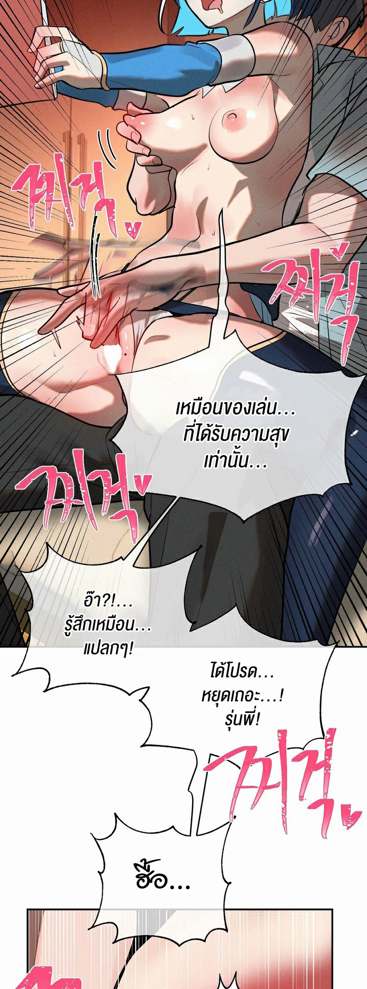 อ่านโดจิน เรื่อง Magic Girl Service 13 36