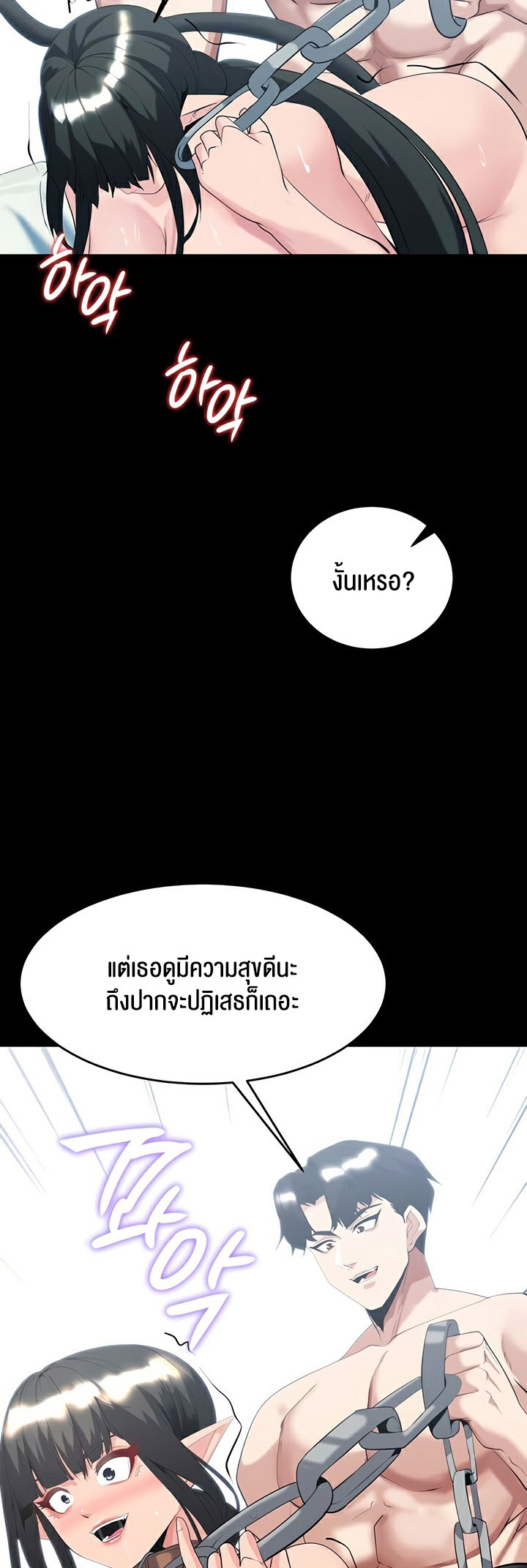 อ่านโดจิน เรื่อง Corruption in the Dungeon 39 51