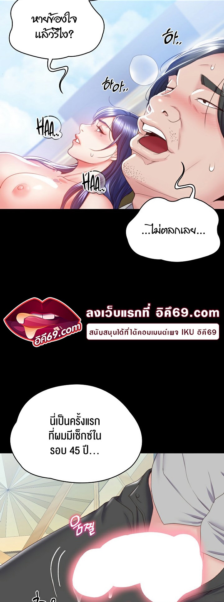 อ่านโดจิน เรื่อง Amazing Reincarnation 2 04